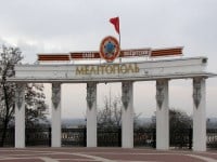 Мелитополь